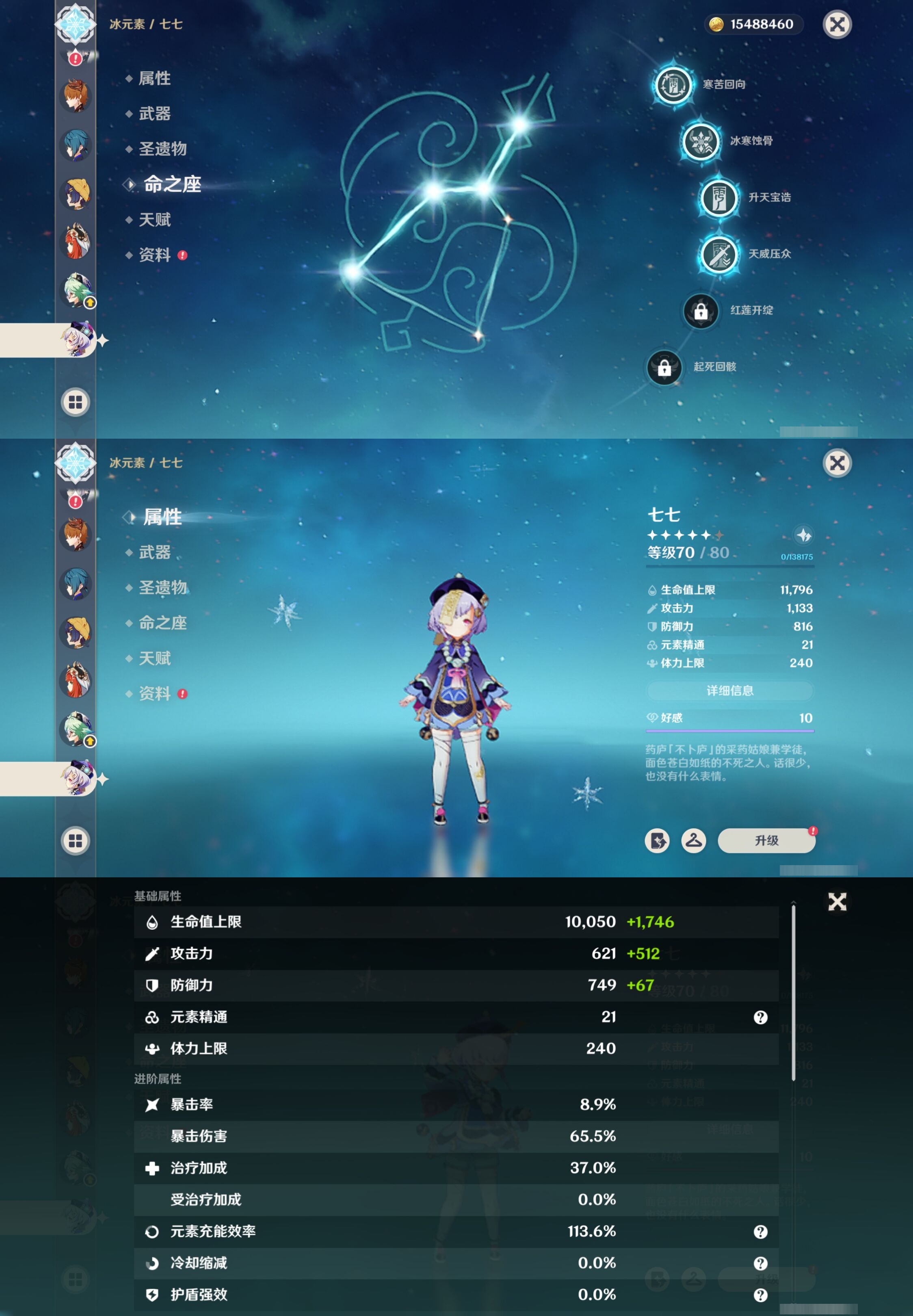 YSMK316875原神账号详情图27