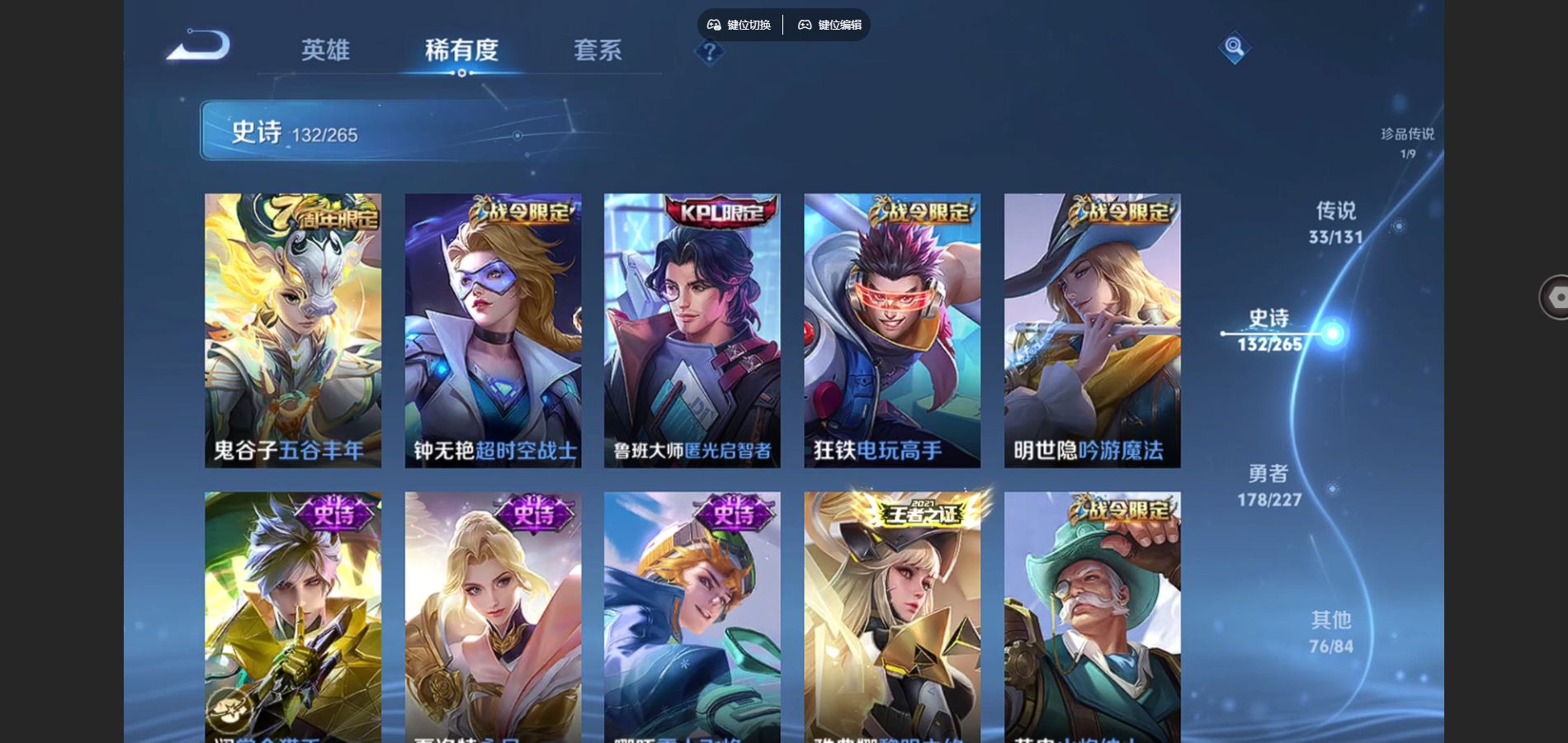 WZCMW424907王者荣耀账号详情图15