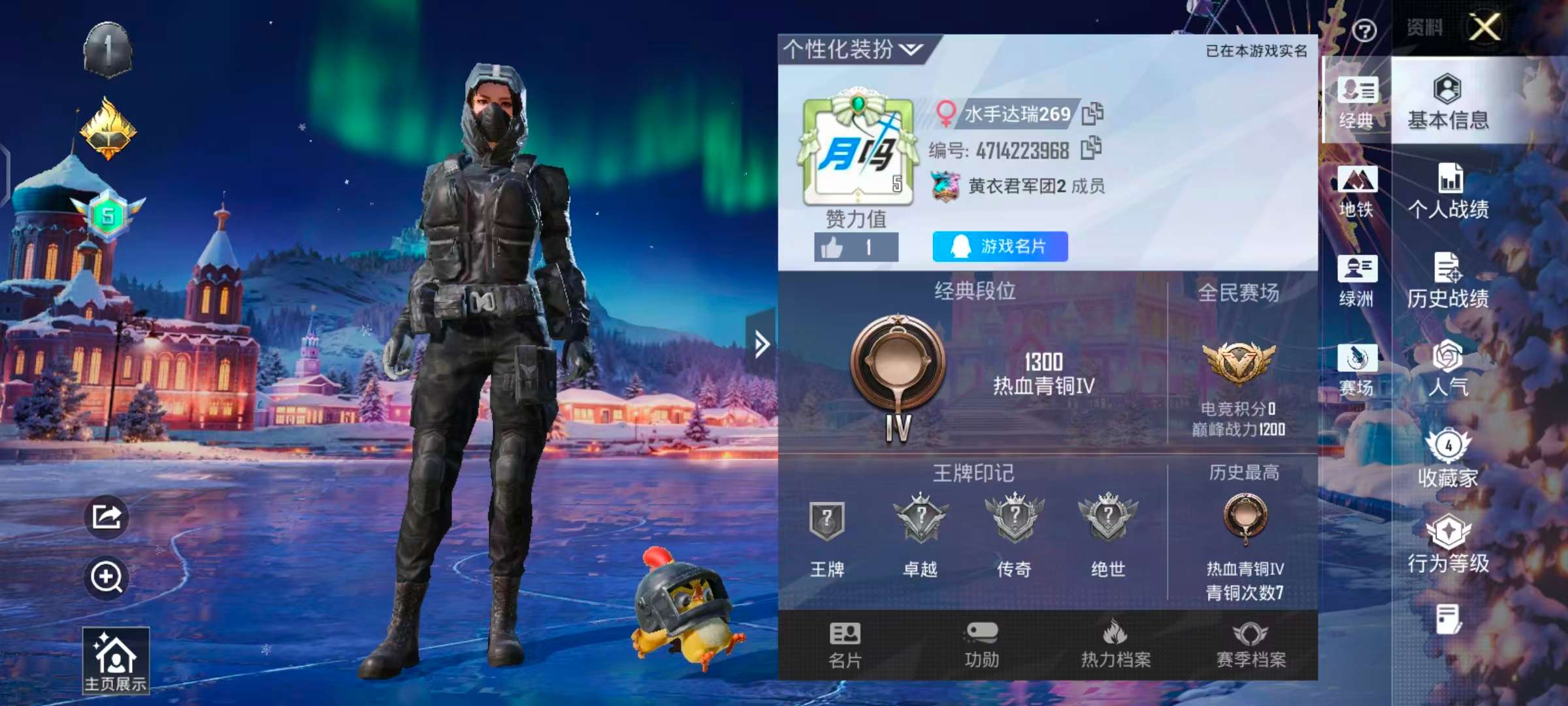 HPSJ3444976和平精英账号详情图4