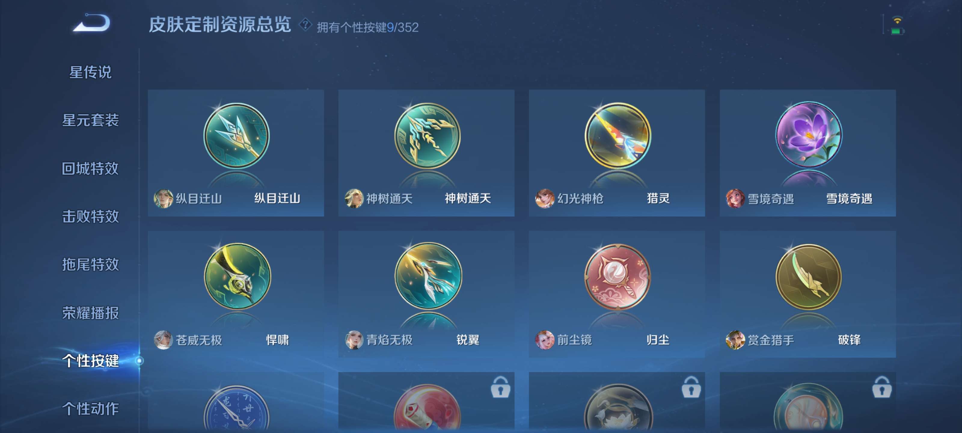 WZZM3469807王者荣耀账号详情图21 WZZM3469807王者荣耀账号详情图21