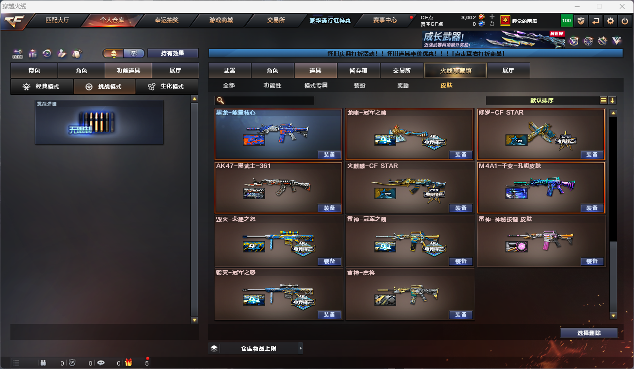 CFCMW425174穿越火线账号详情图29