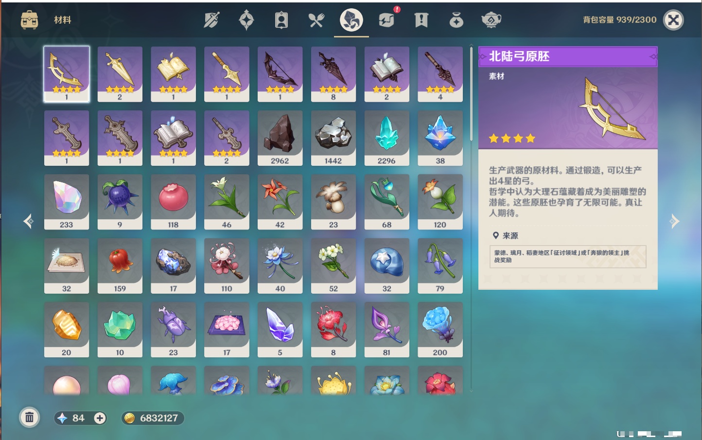 YSMK316876原神账号详情图32