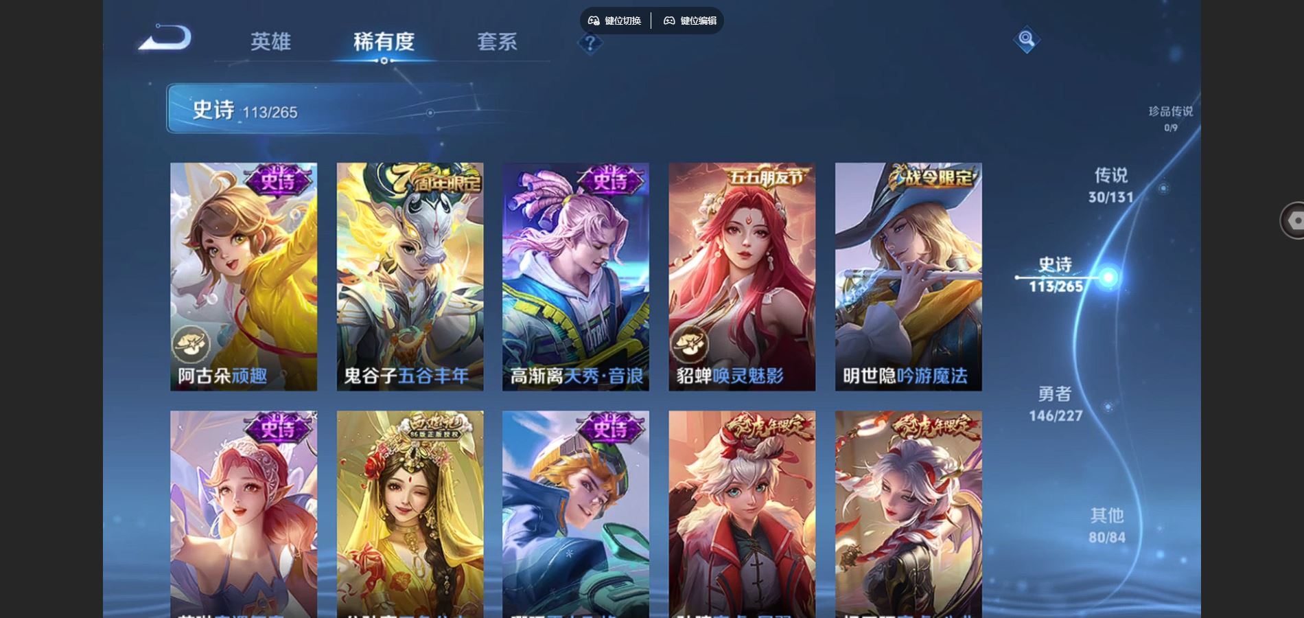 WZCMW424920王者荣耀账号详情图12 WZCMW424920王者荣耀账号详情图12