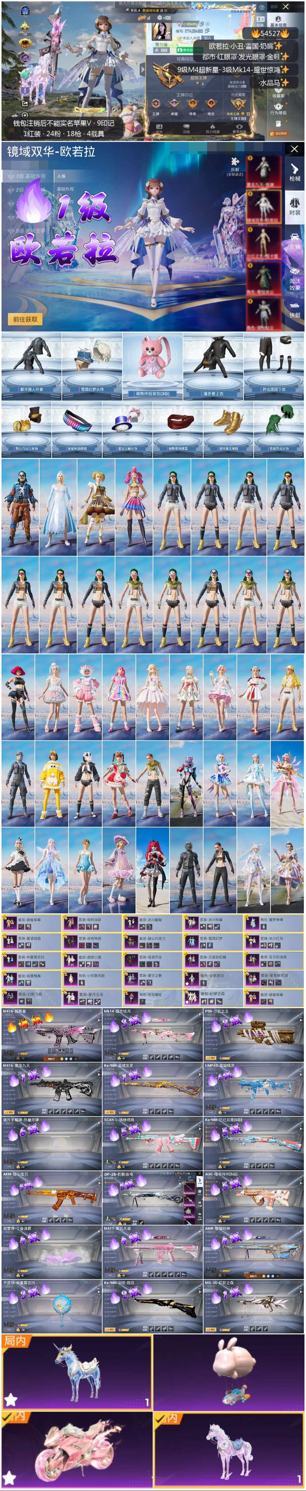 HPSJ3444881和平精英账号详情图3