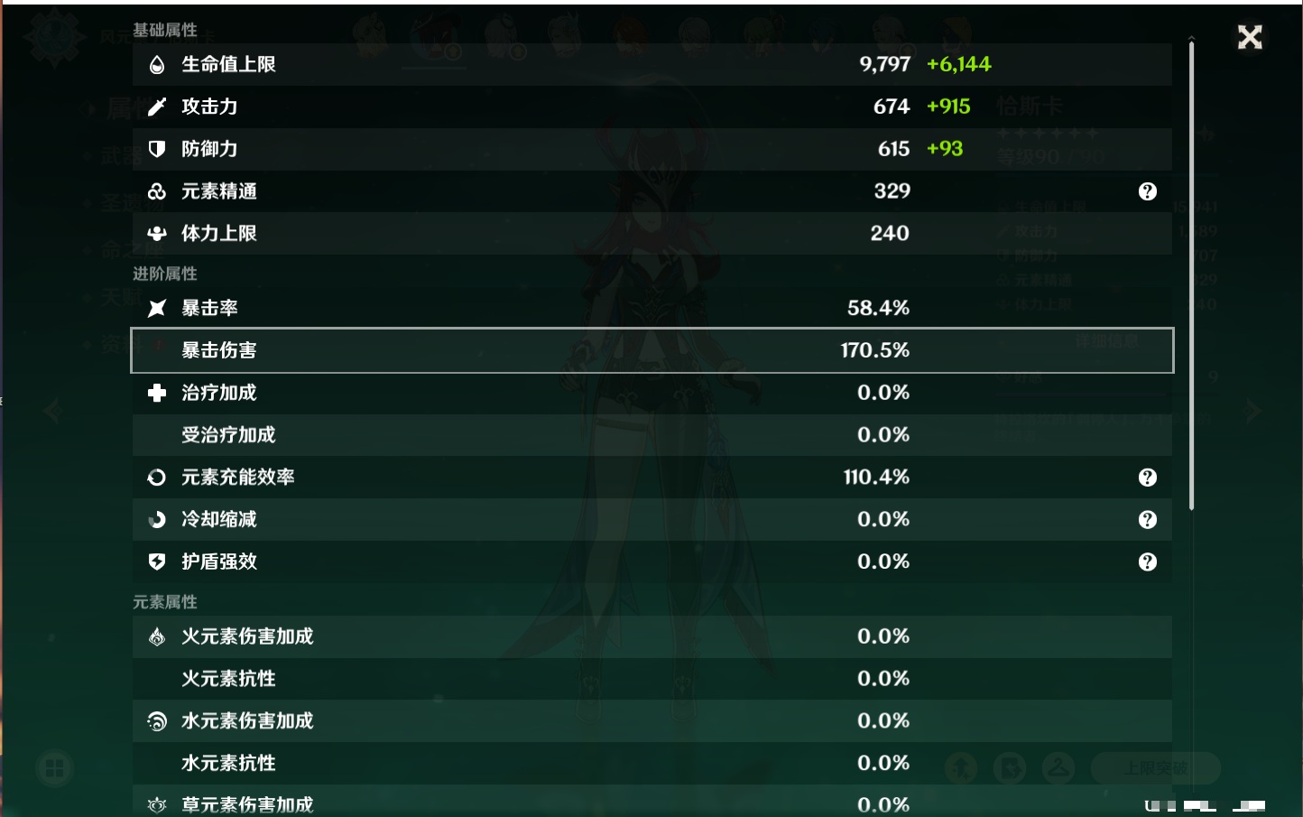 YSMK316876原神账号详情图38