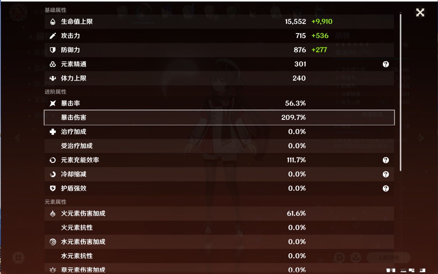 YSMK316877原神账号详情图28 YSMK316877原神账号详情图28