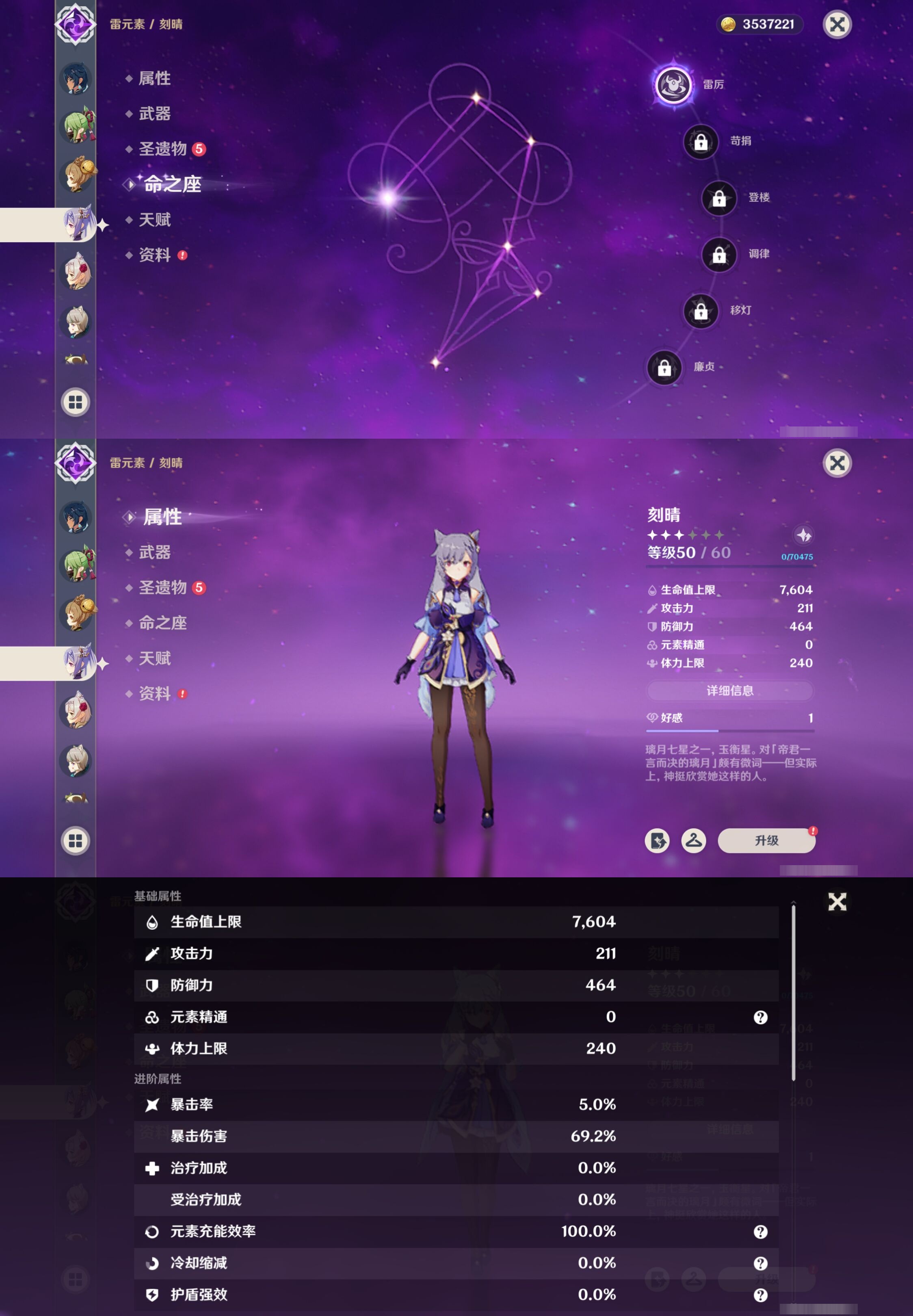 YSMK316712原神账号详情图29