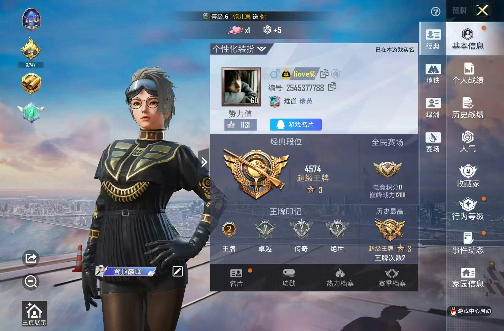 HPSJ3444883和平精英账号详情图2