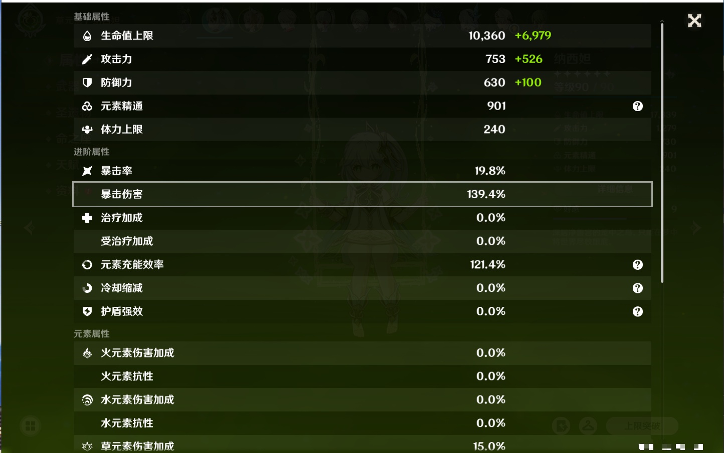 YSMK316877原神账号详情图21 YSMK316877原神账号详情图21