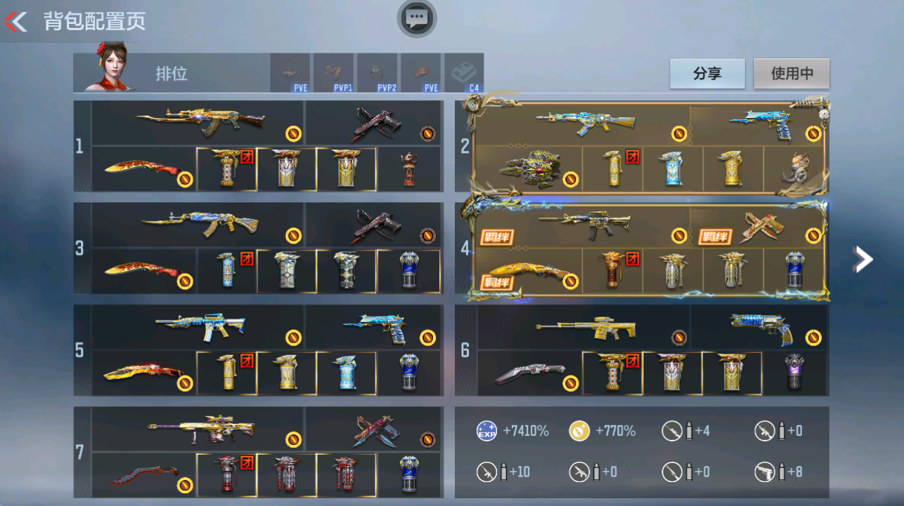 CFMFFWY42244枪战王者账号详情图4