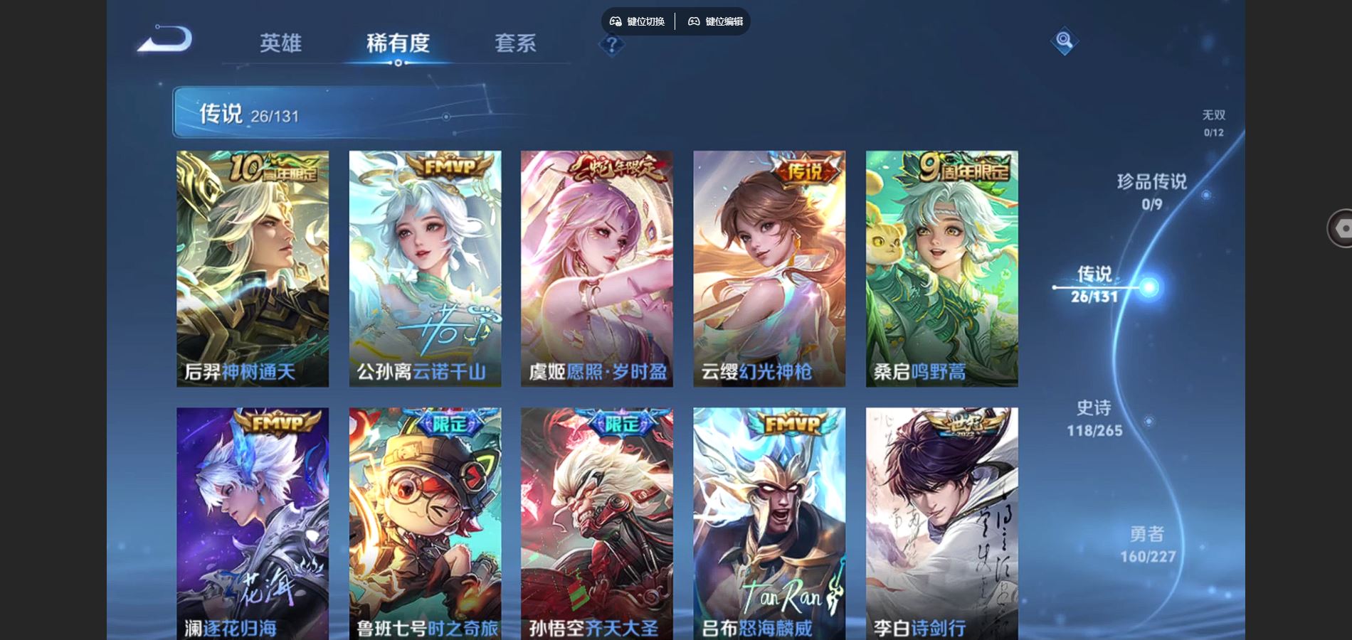 WZCMW424911王者荣耀账号详情图7 WZCMW424911王者荣耀账号详情图7