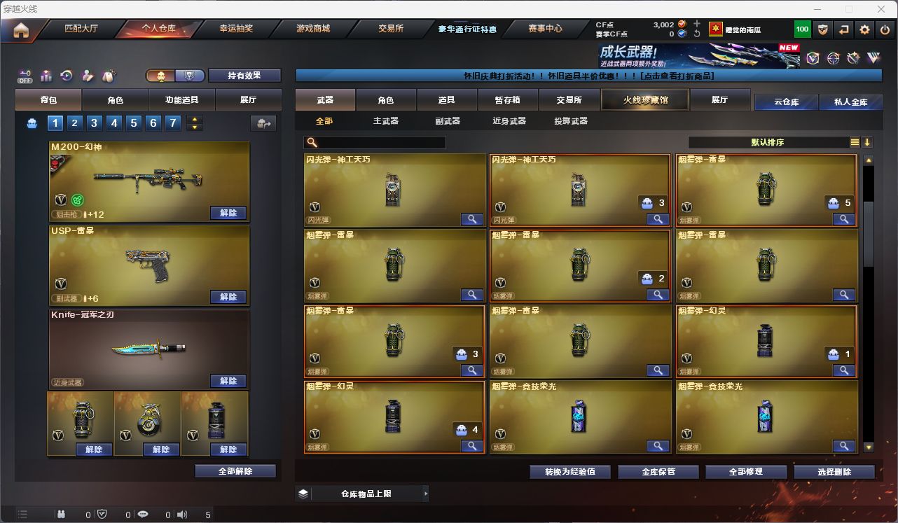 CFCMW425174穿越火线账号详情图11