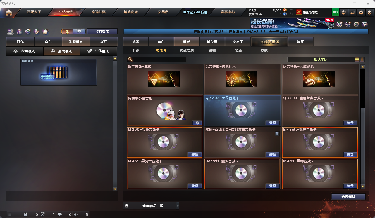 CFCMW425174穿越火线账号详情图26