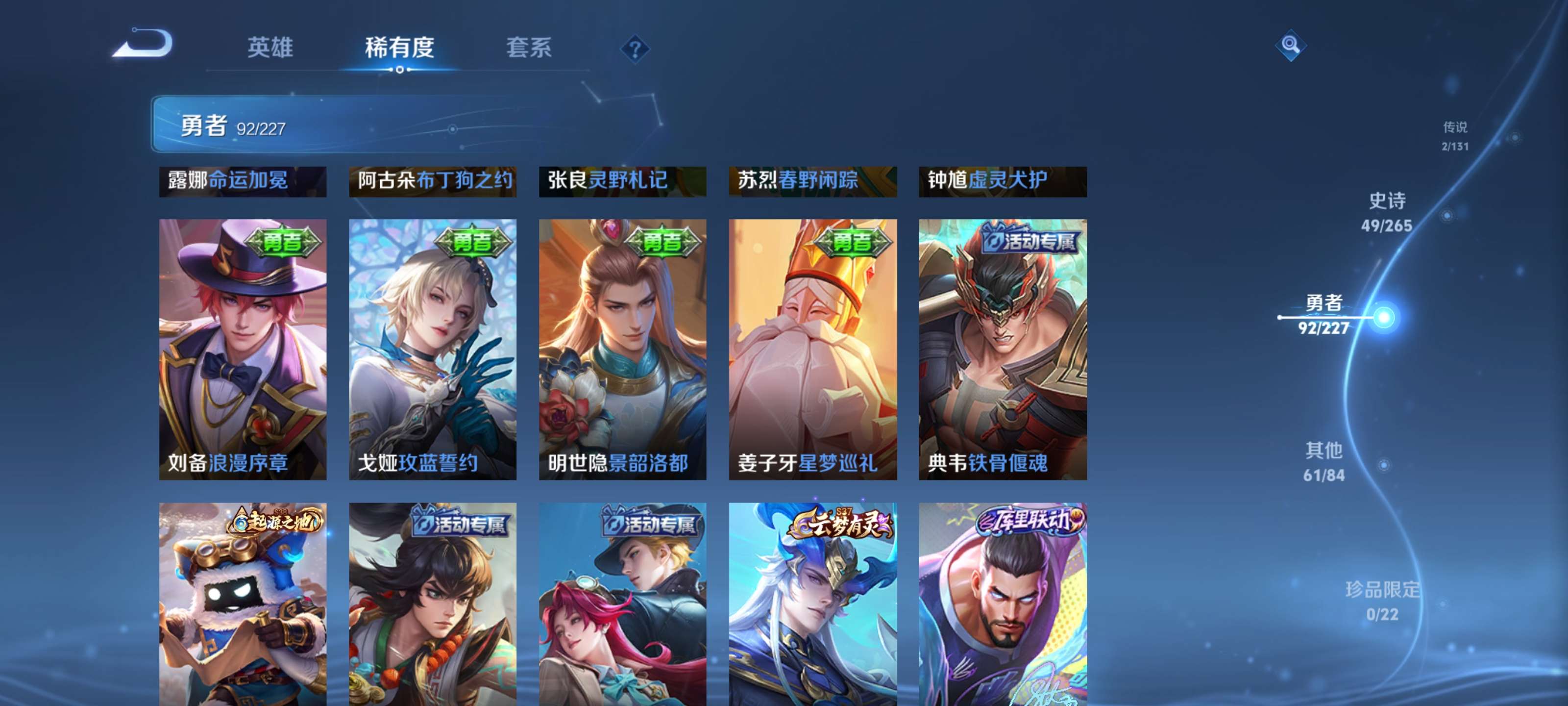 WZZM3469811王者荣耀账号详情图13