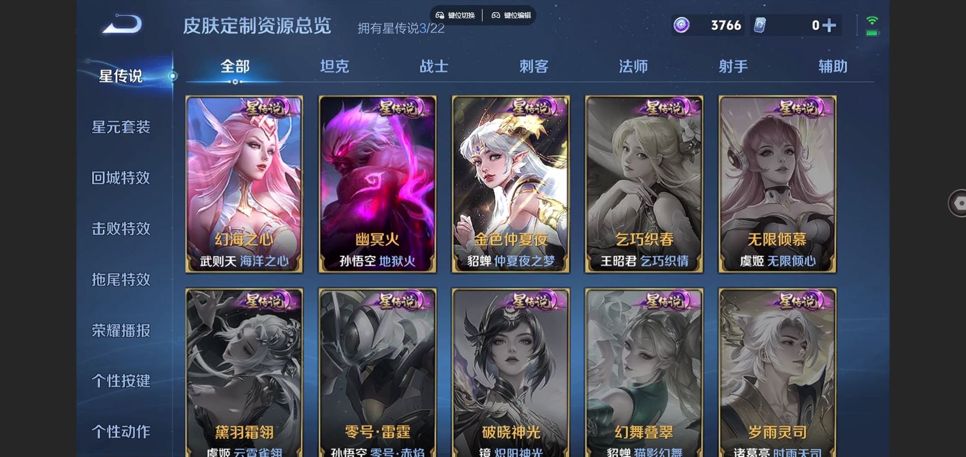 WZCMW424904王者荣耀账号详情图23