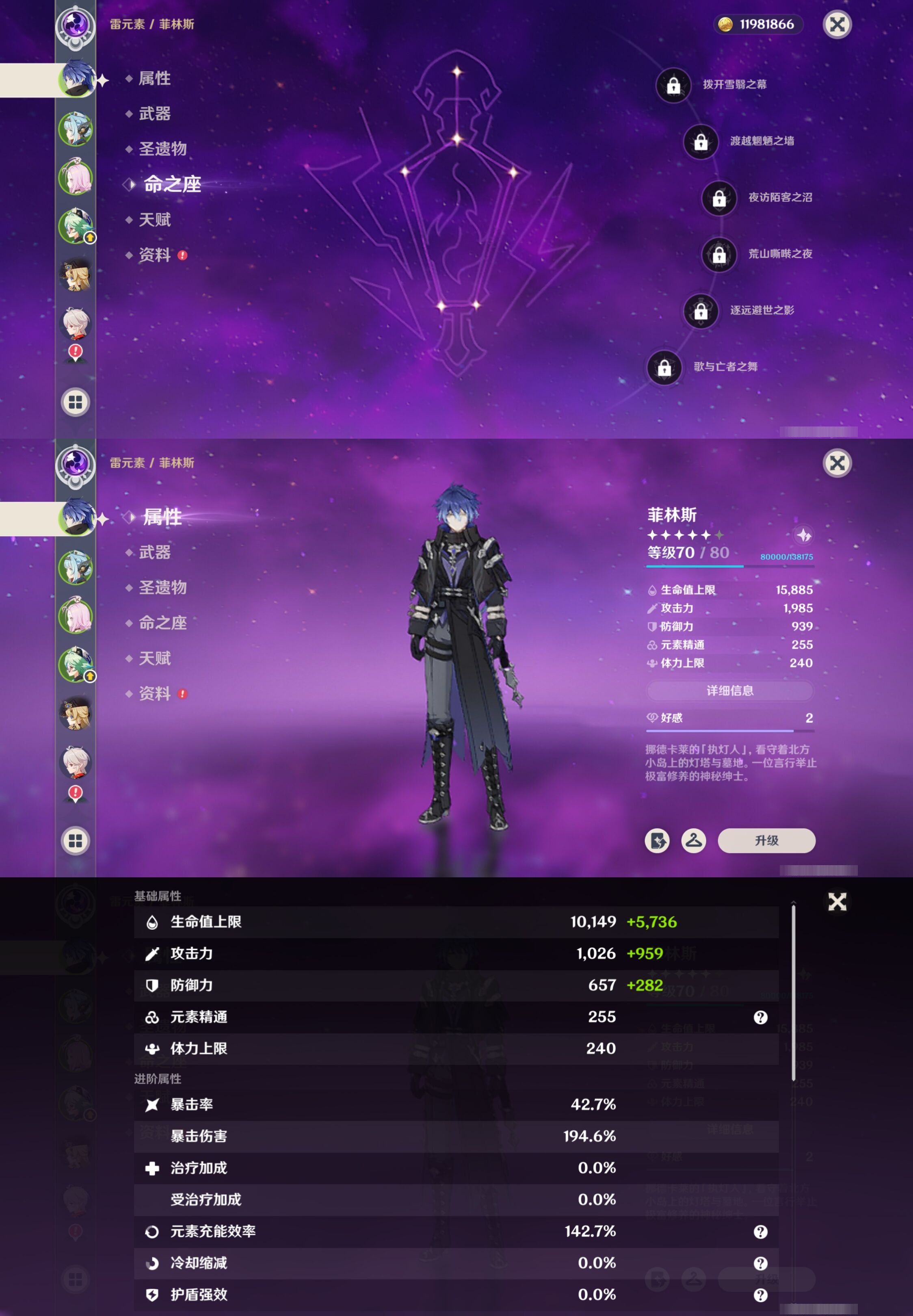 YSMK316878原神账号详情图9