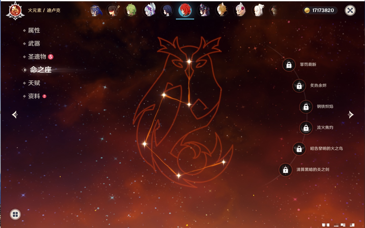 YSMK316877原神账号详情图60 YSMK316877原神账号详情图60