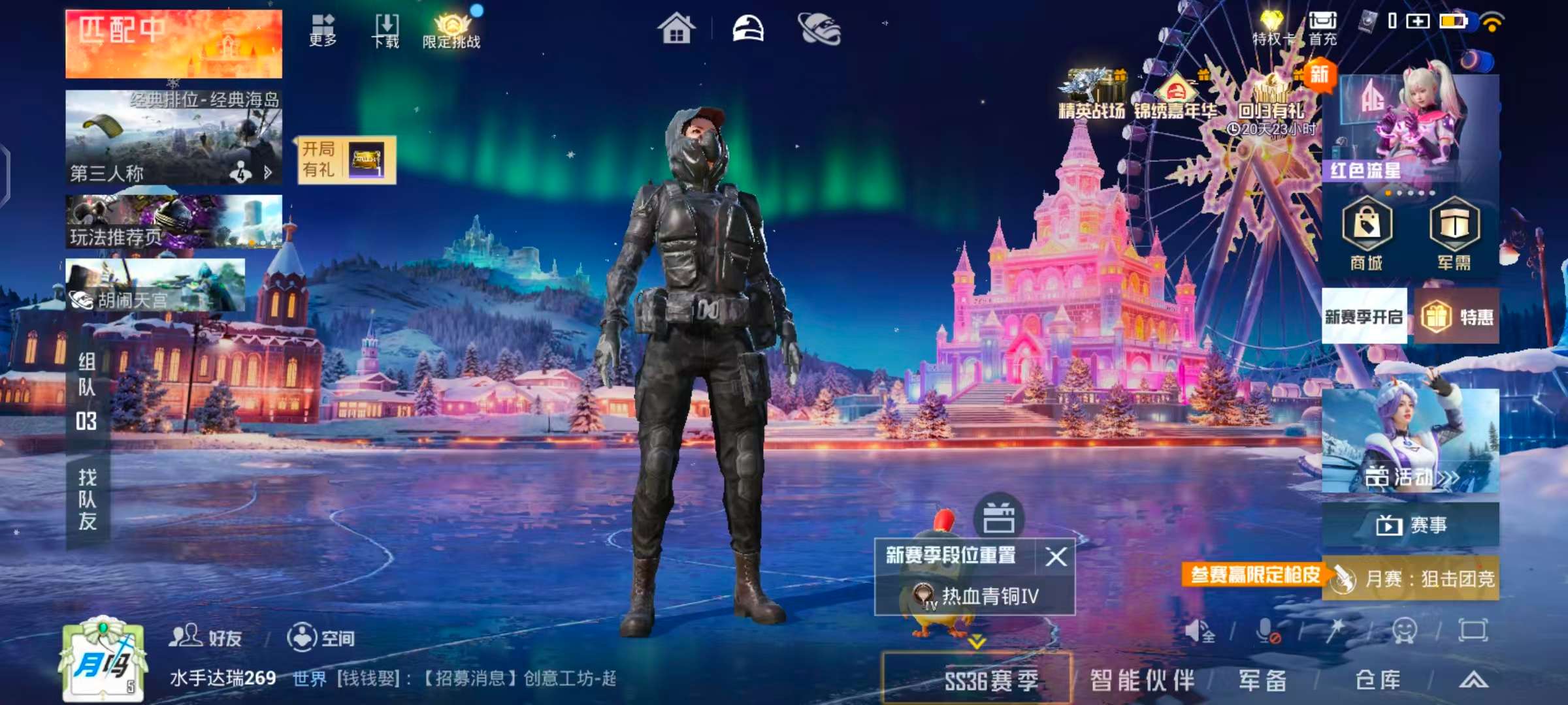 HPSJ3444976和平精英账号详情图3