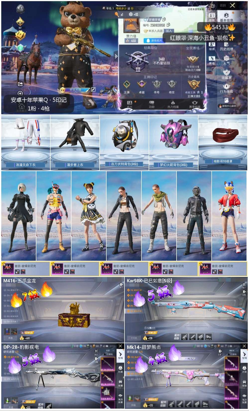 HPSJ3448422和平精英账号详情图4 HPSJ3448422和平精英账号详情图4