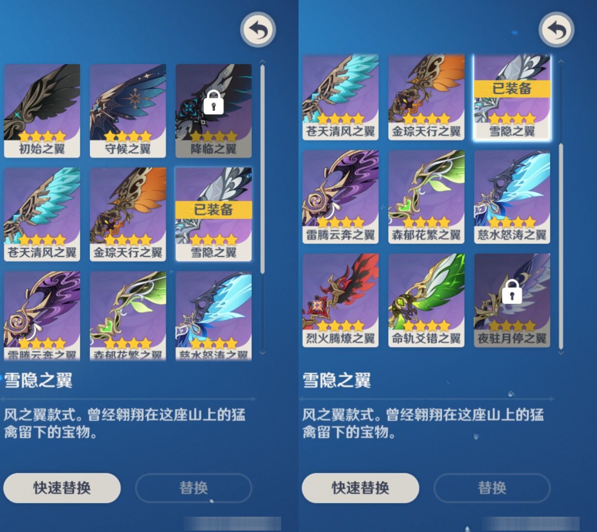 YSMK316712原神账号详情图8