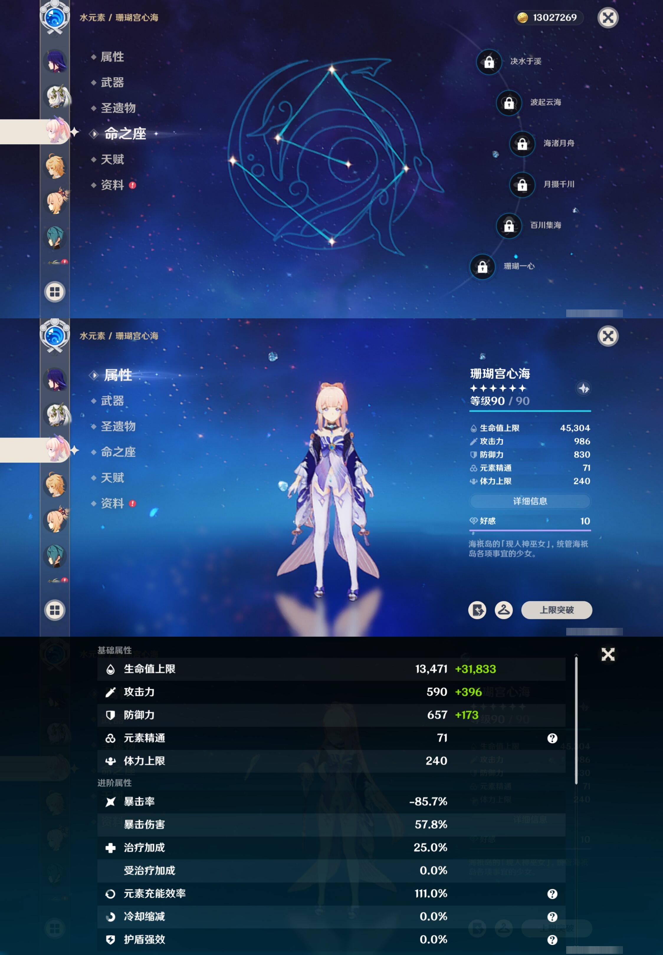 YSMK316874原神账号详情图17