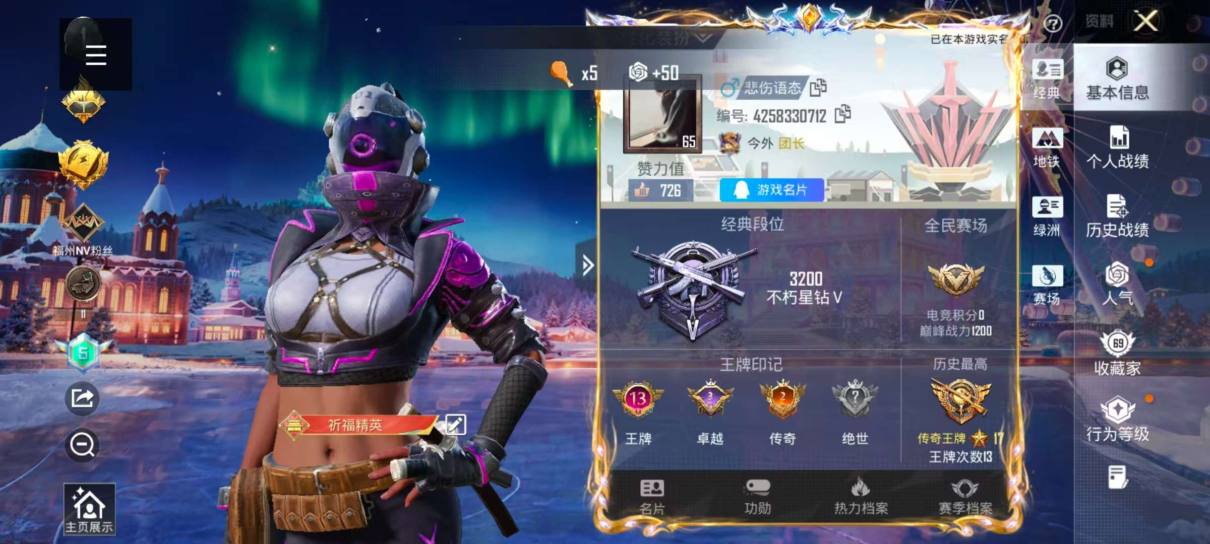 HPSJ3445058和平精英账号详情图4 HPSJ3445058和平精英账号详情图4