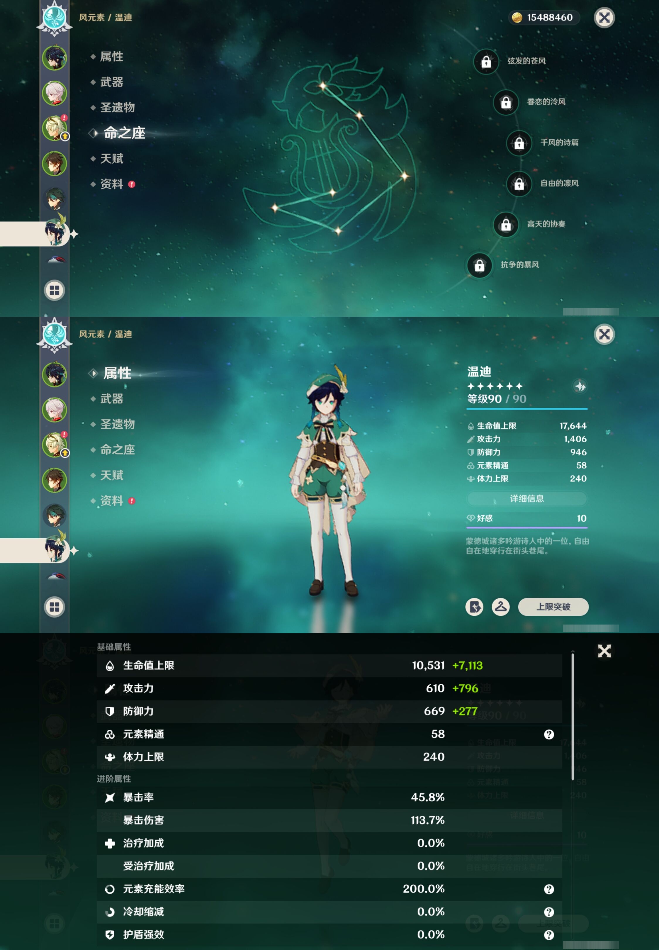 YSMK316875原神账号详情图13