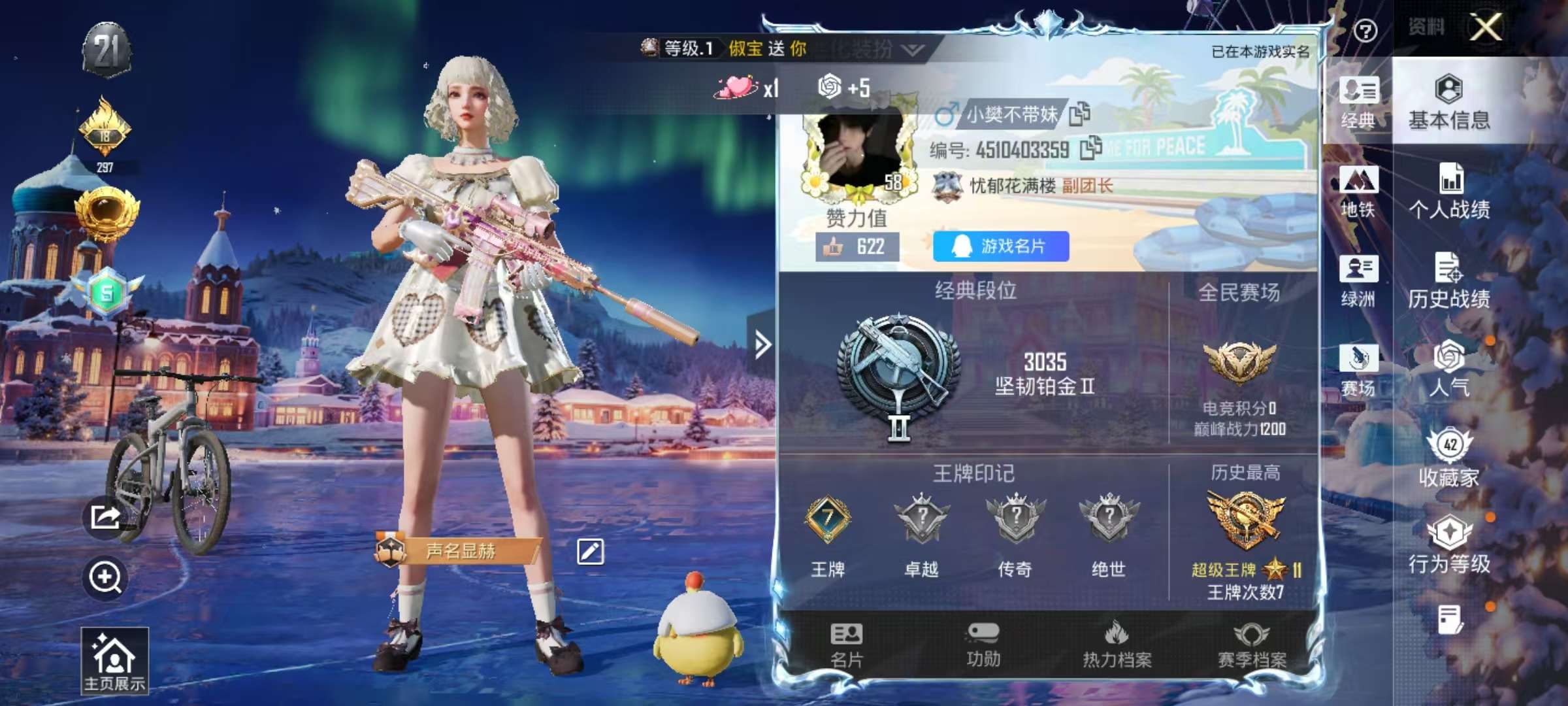 HPSJ3448384和平精英账号详情图4 HPSJ3448384和平精英账号详情图4