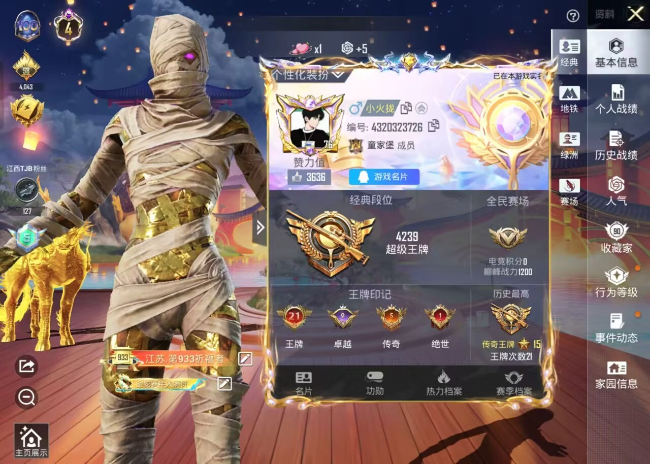 HPSJ3444893和平精英账号详情图2