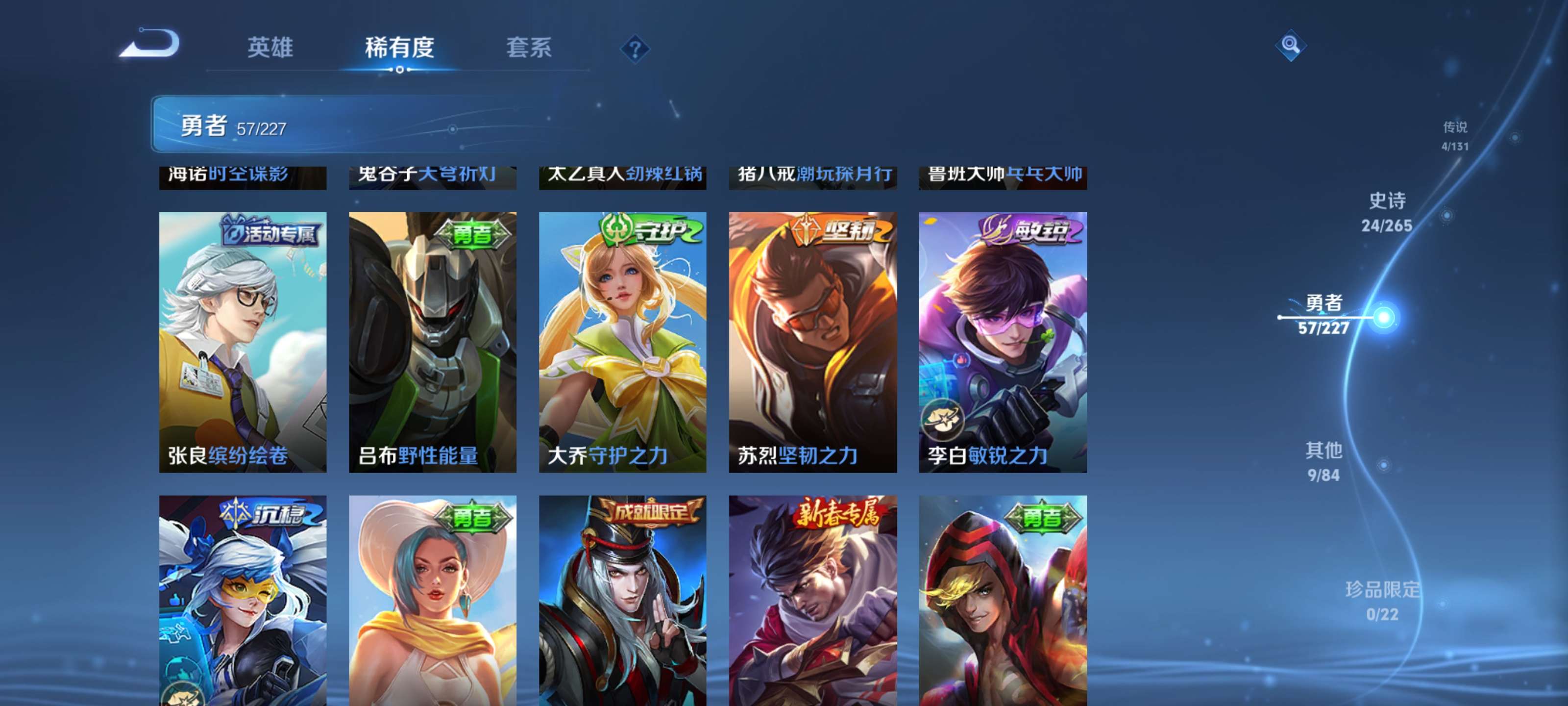 WZZM3469917王者荣耀账号详情图13