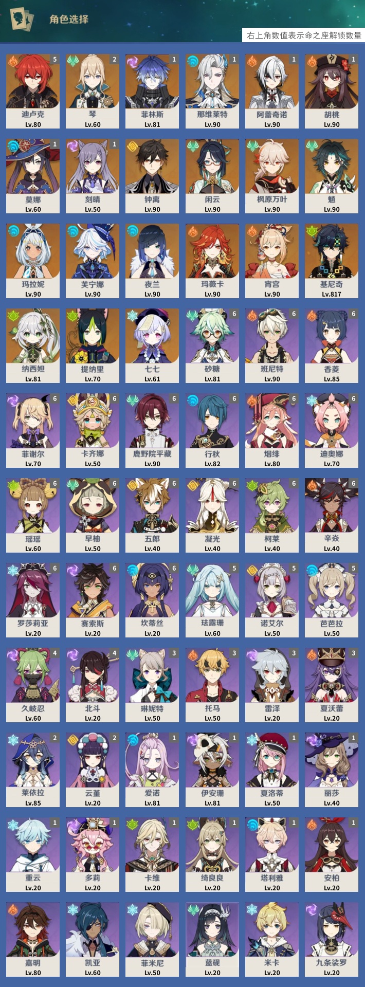 YSMK316712原神账号详情图3