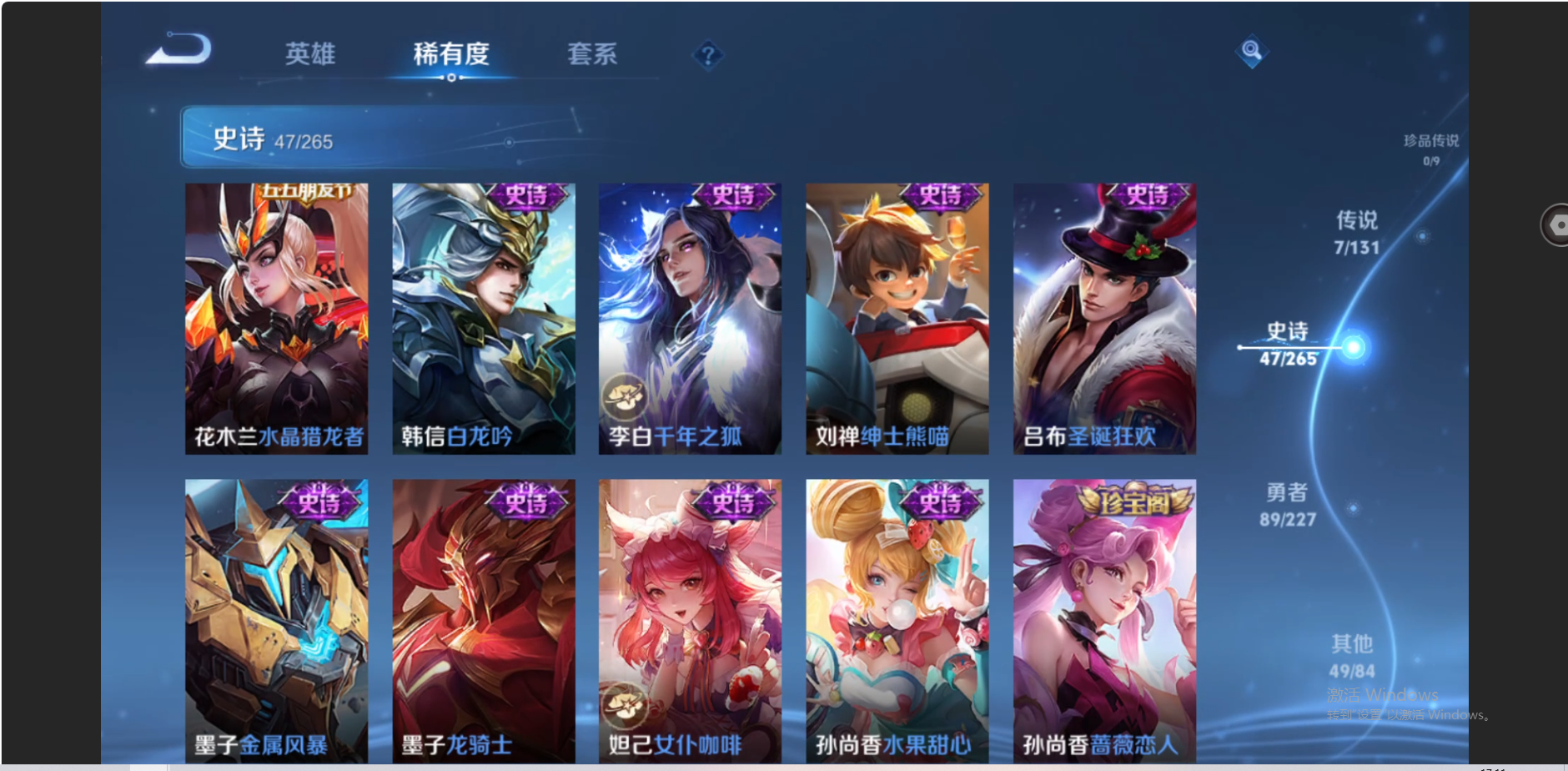 WZZM3469770王者荣耀账号详情图8