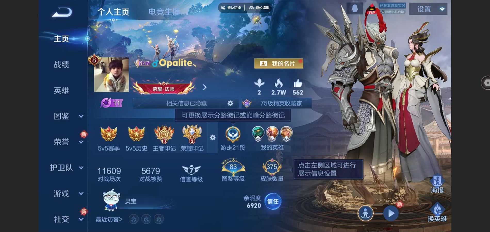 WZCMW424911王者荣耀账号详情图2 WZCMW424911王者荣耀账号详情图2