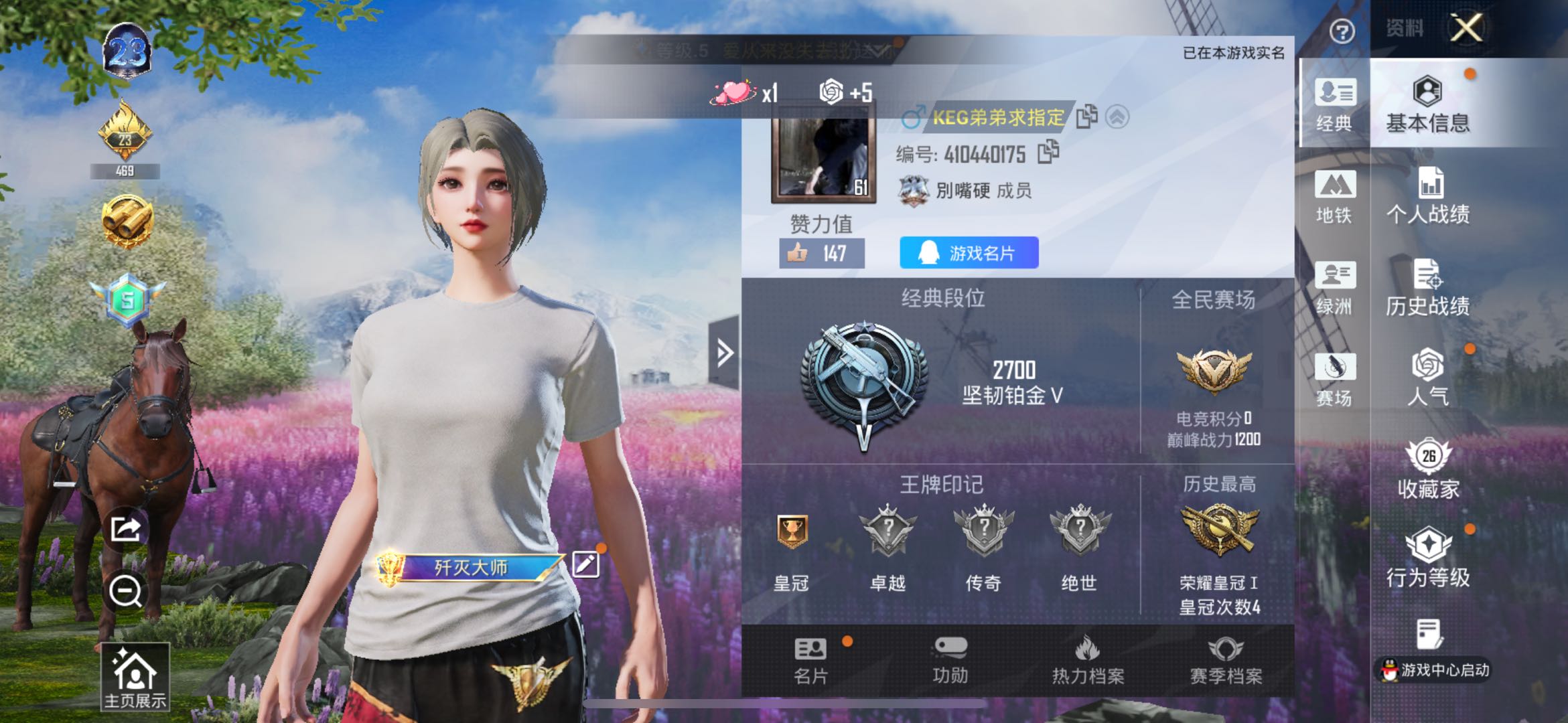 HPSJ3448409和平精英账号详情图3