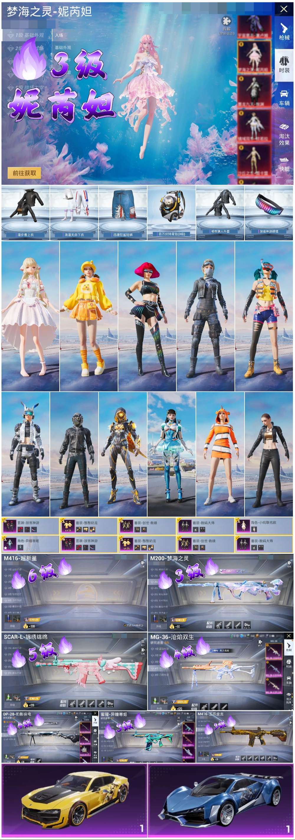 HPSJ3444886和平精英账号详情图3