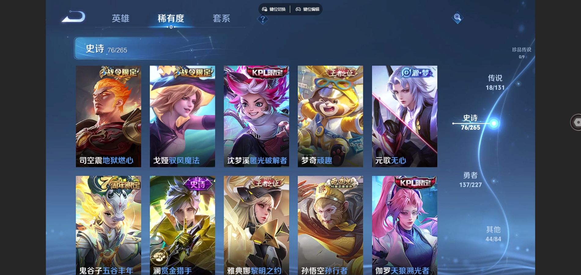 WZCMW424908王者荣耀账号详情图11