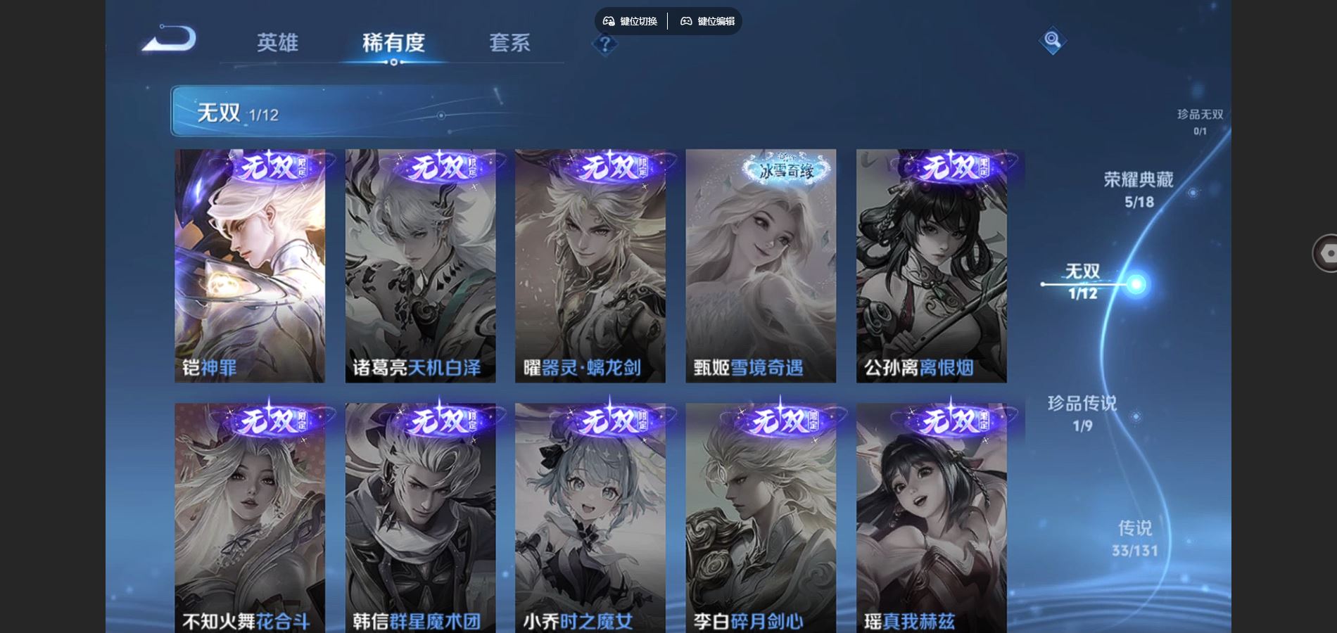 WZCMW424907王者荣耀账号详情图7