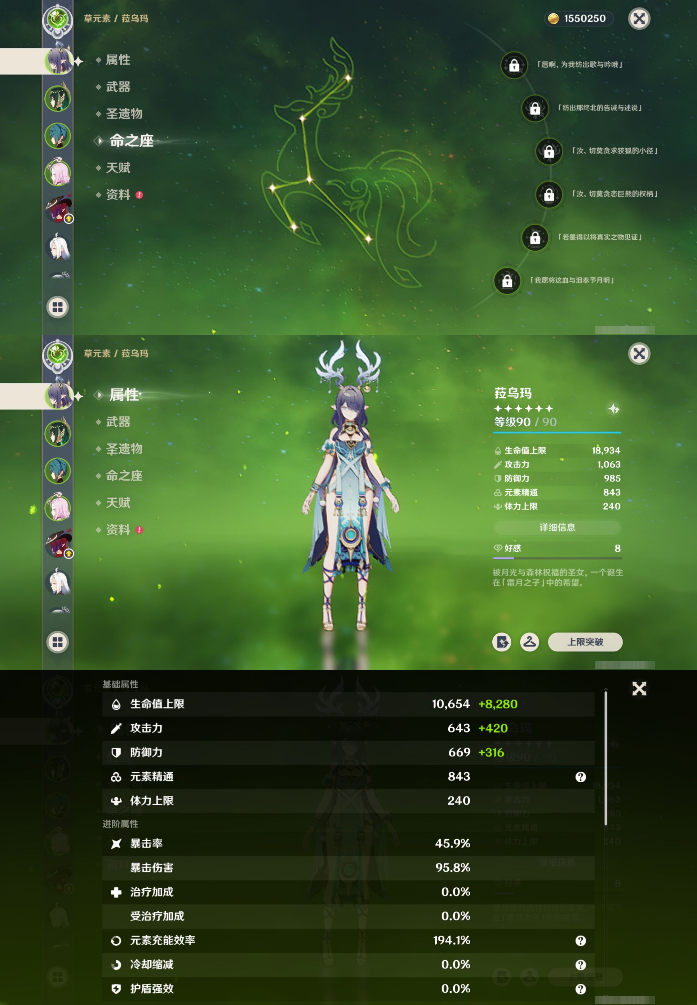 YSMK316713原神账号详情图9