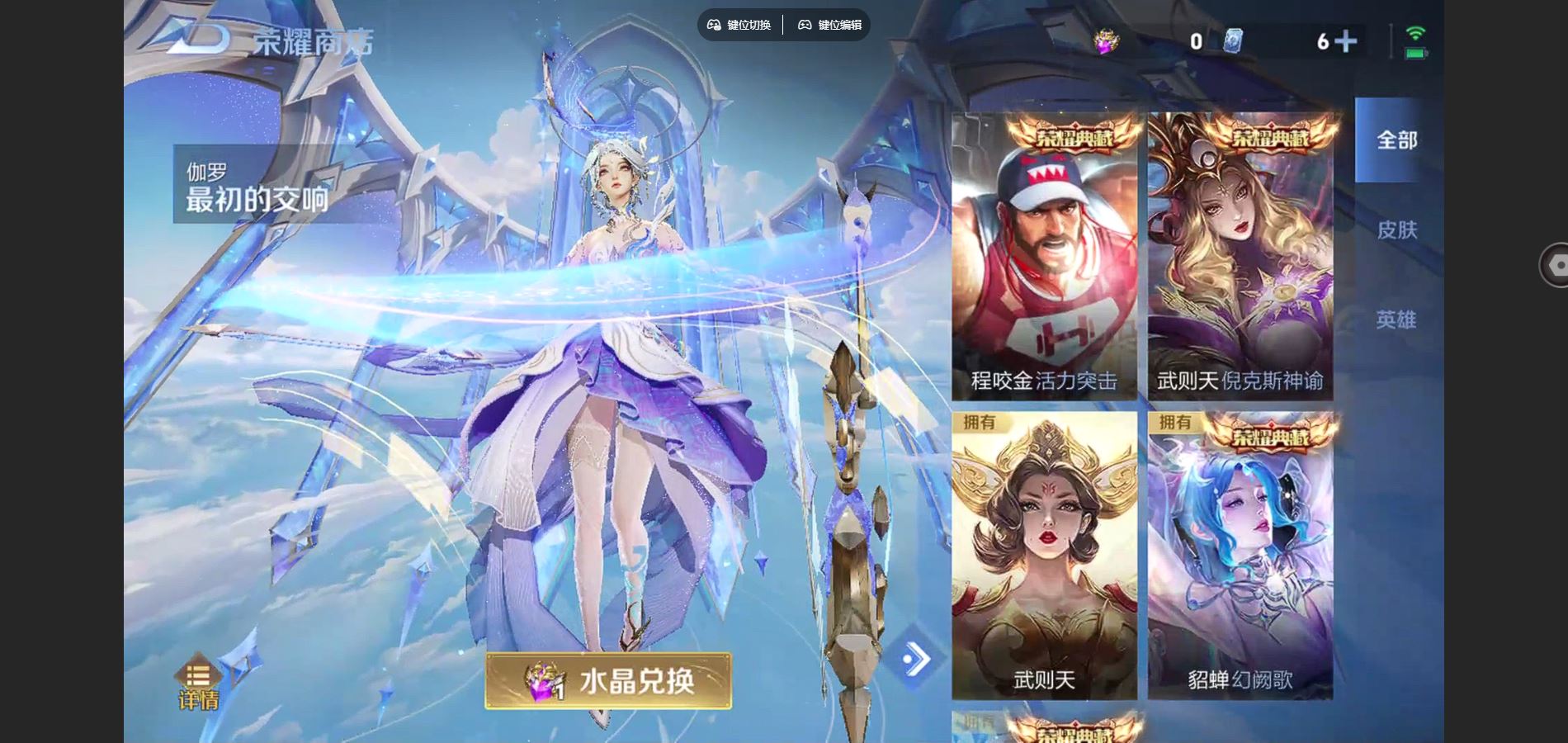 WZCMW424911王者荣耀账号详情图27 WZCMW424911王者荣耀账号详情图27