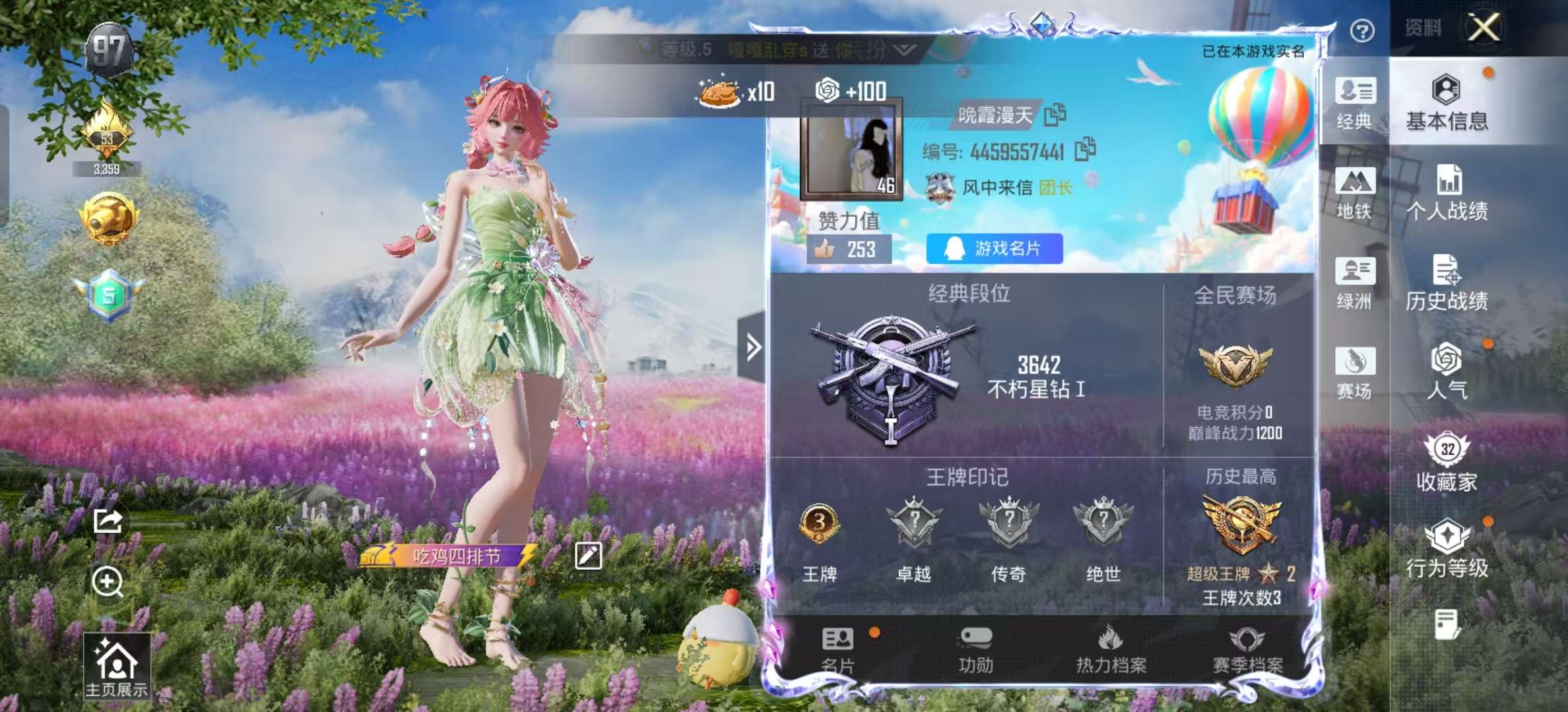 HPSJ3448363和平精英账号详情图4