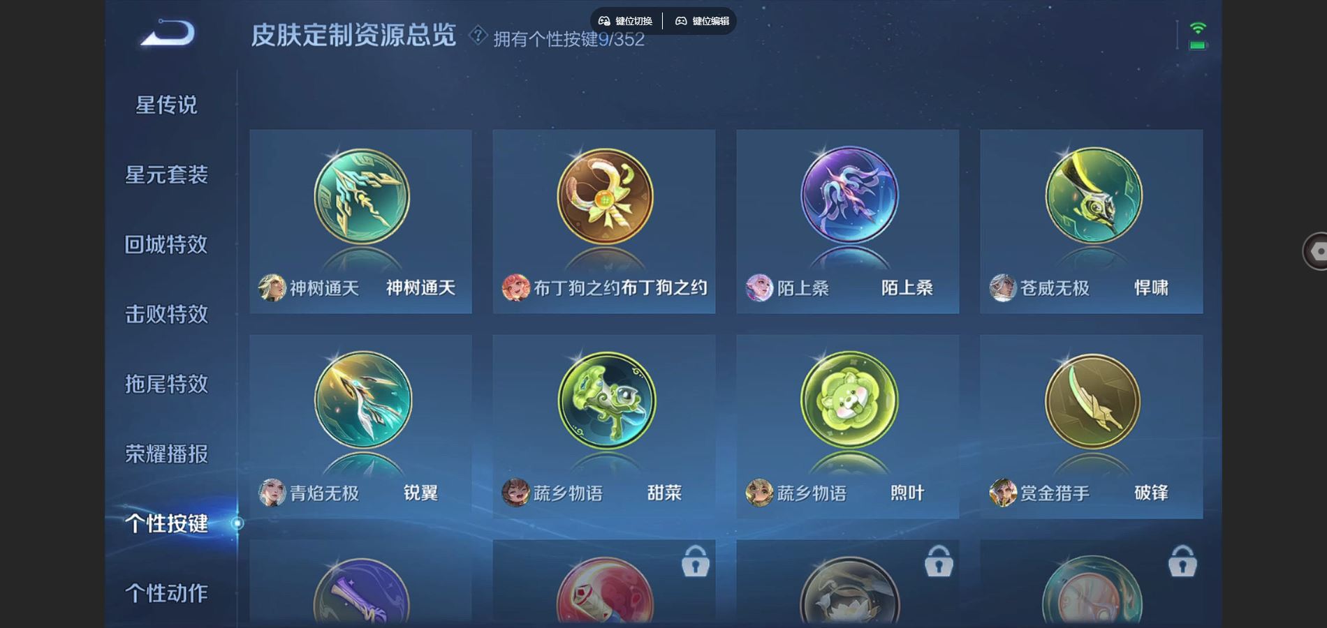 WZCMW424914王者荣耀账号详情图20