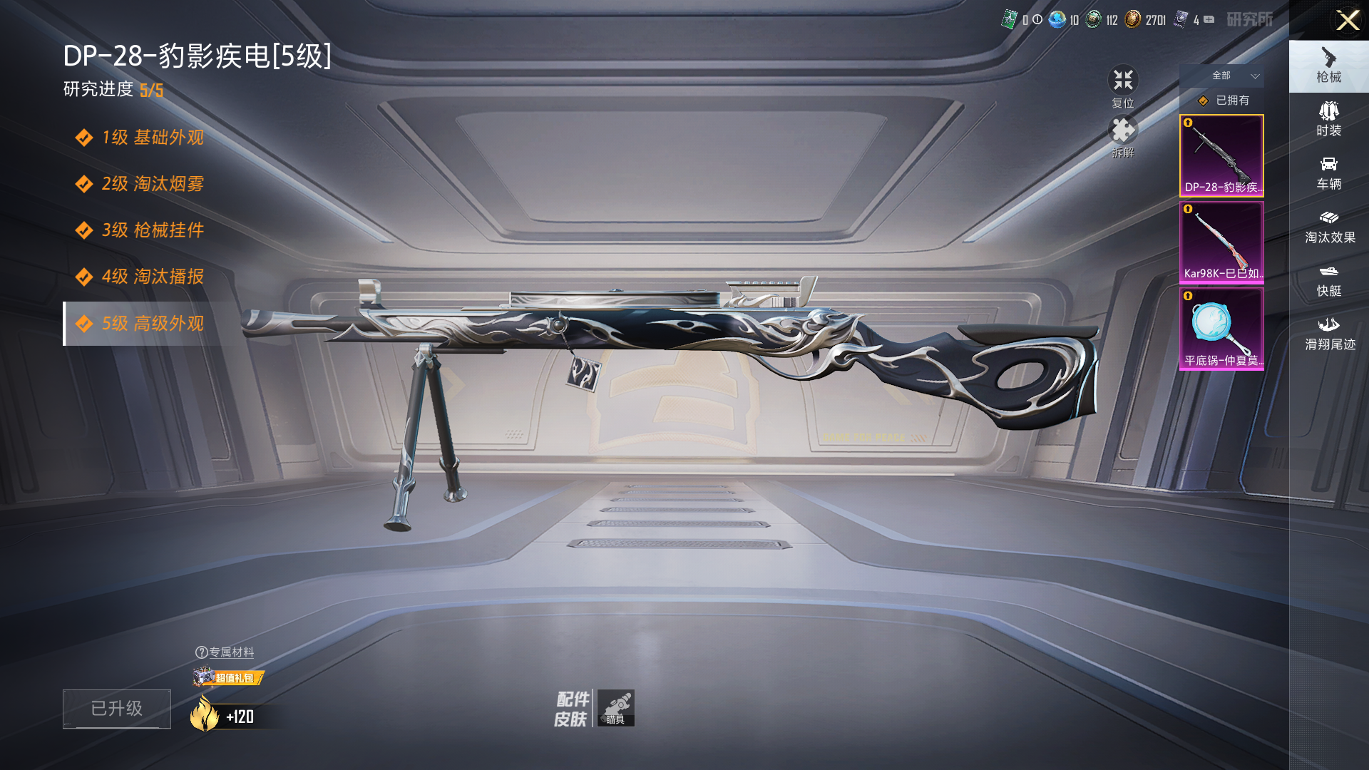 HPZM3449225和平精英账号详情图3