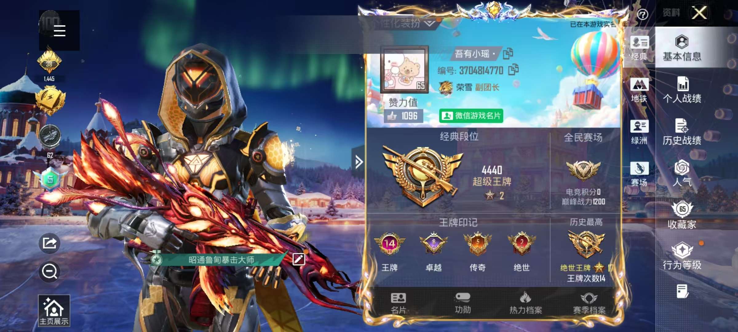 HPSJ3444954和平精英账号详情图2