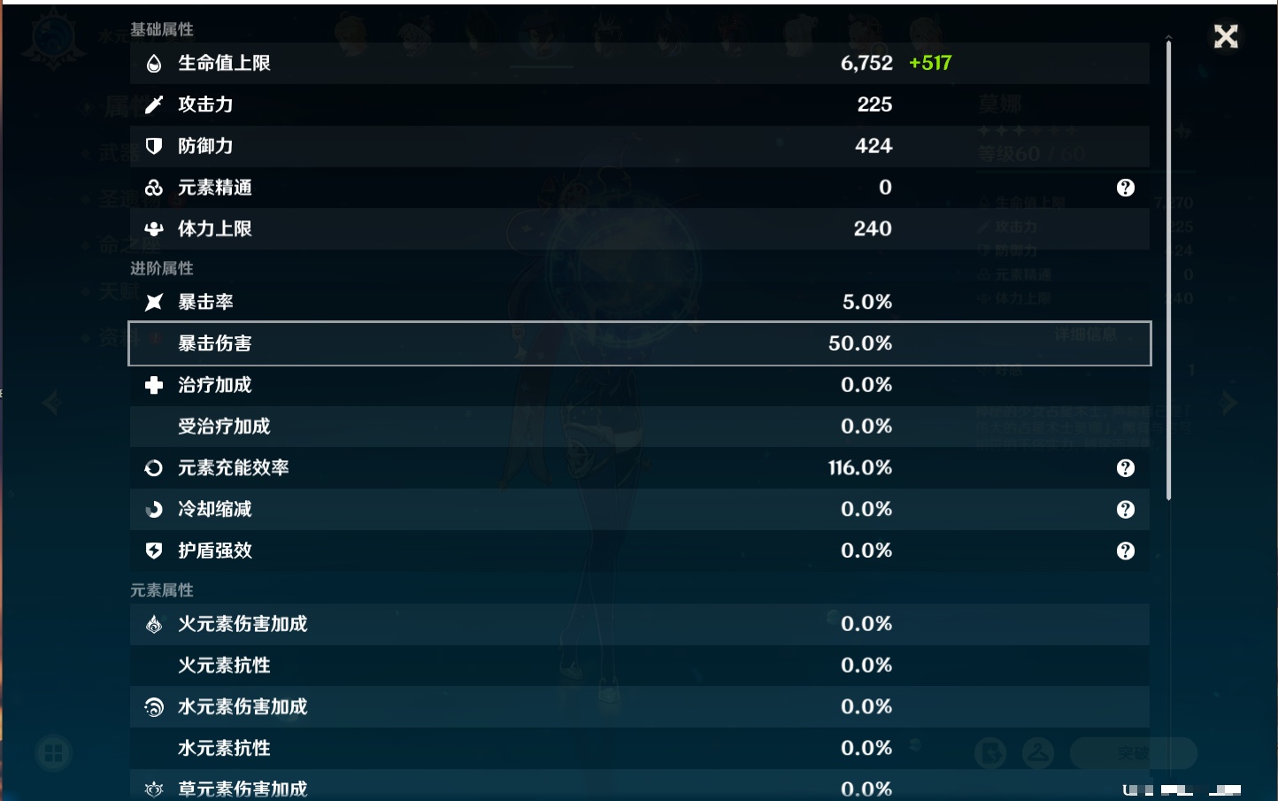 YSMK316876原神账号详情图15