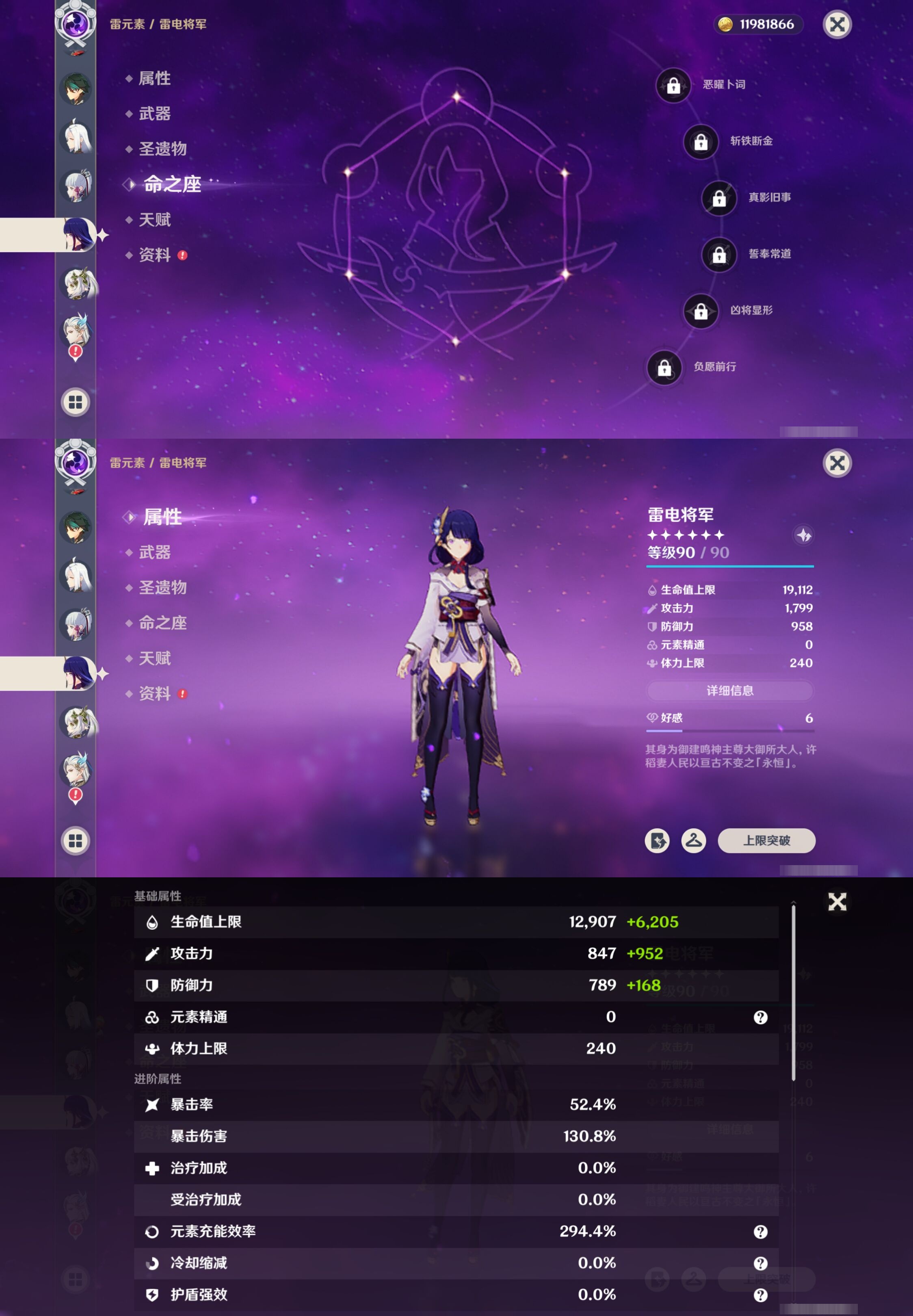 YSMK316878原神账号详情图16