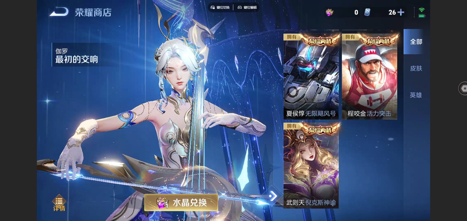 WZCMW424907王者荣耀账号详情图31