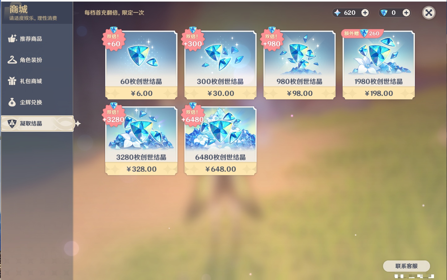 YSMK316877原神账号详情图52 YSMK316877原神账号详情图52