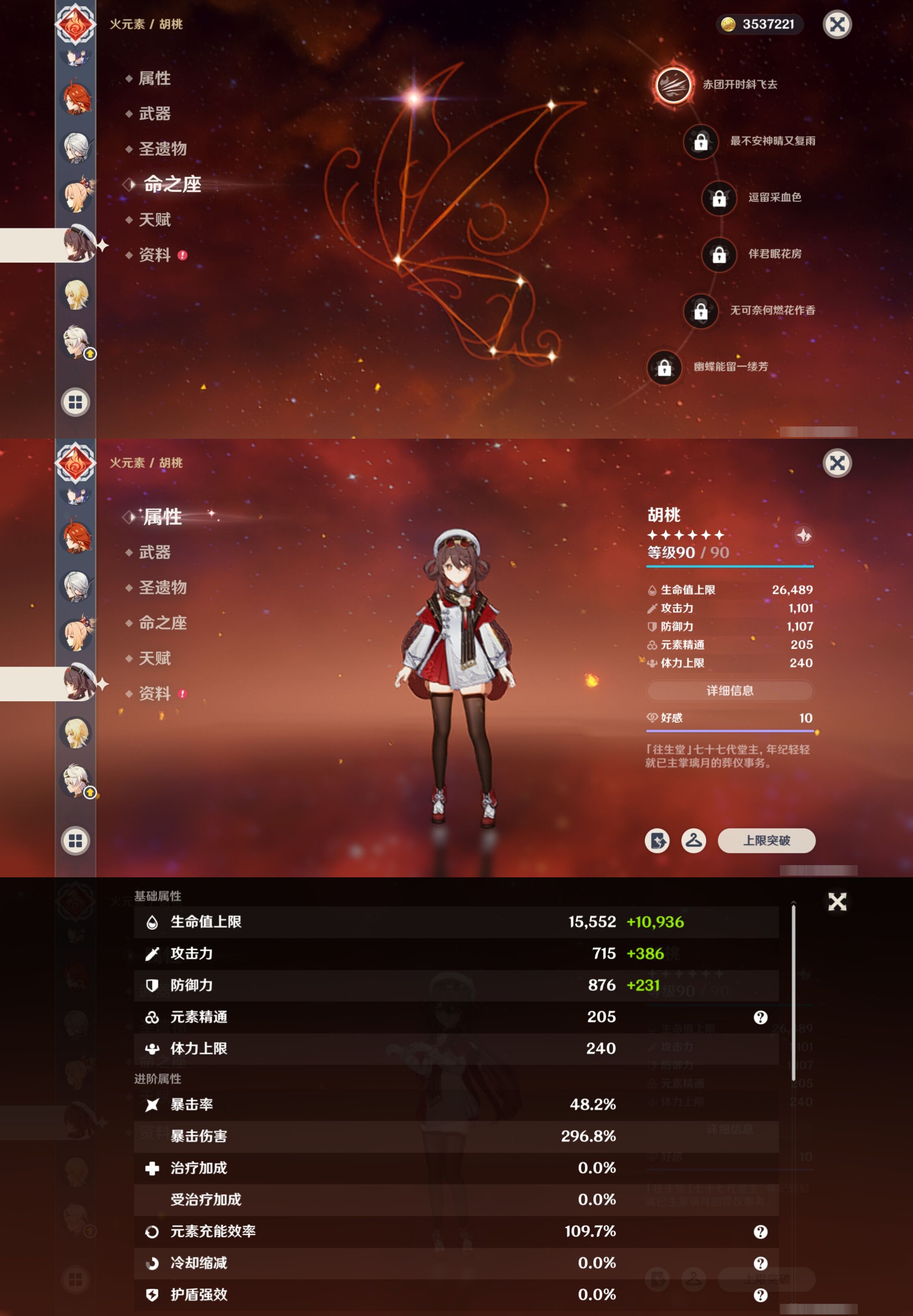 YSMK316712原神账号详情图21