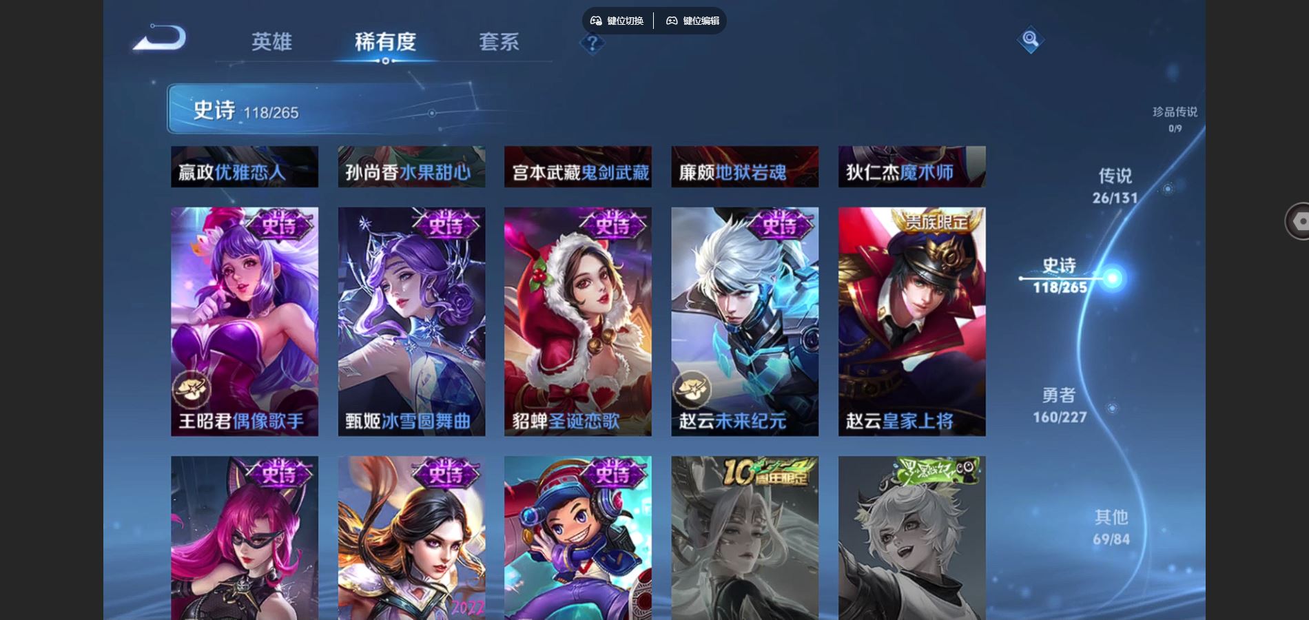 WZCMW424911王者荣耀账号详情图21 WZCMW424911王者荣耀账号详情图21