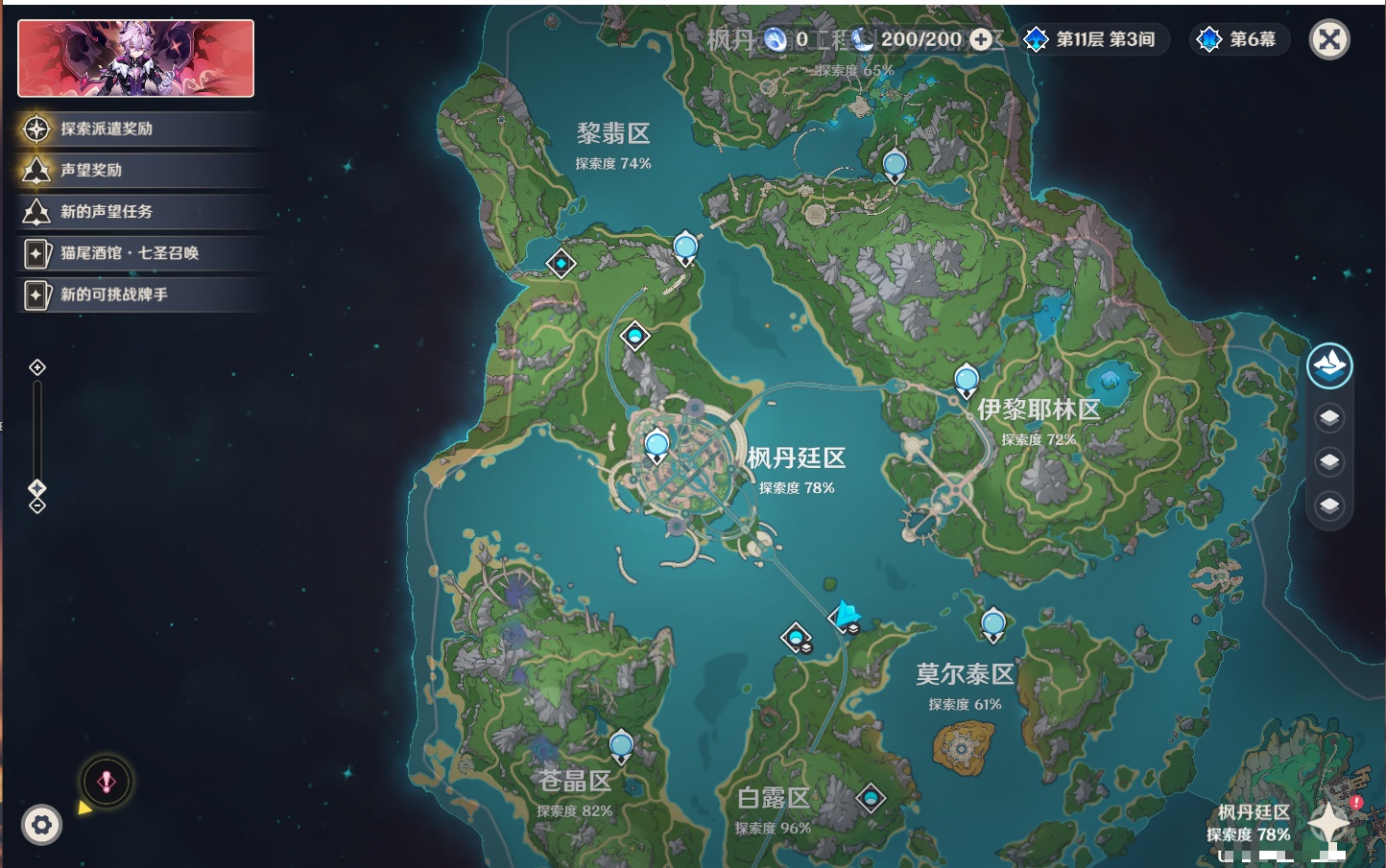 YSMK316876原神账号详情图35